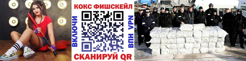Cocaine FishScale  Апшеронск 
