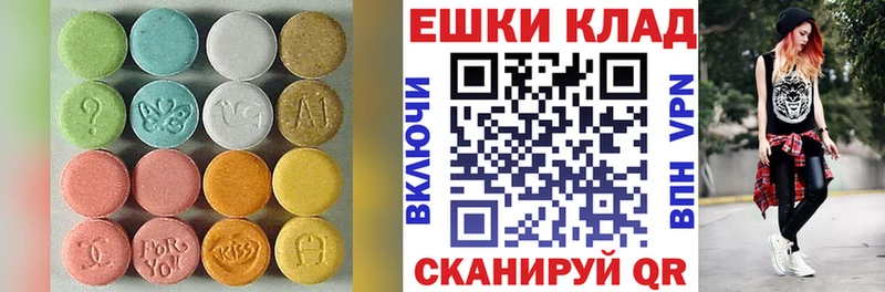Экстази 300 mg  Апшеронск 