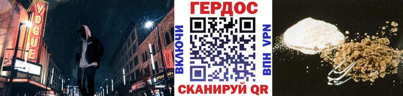 ГЕРОИН афганец Апшеронск